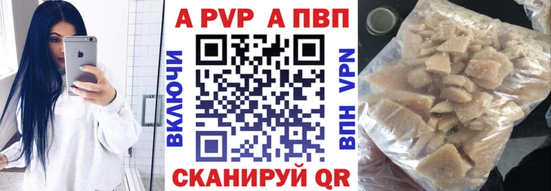 APVP крисы CK  закладки  Таганрог 