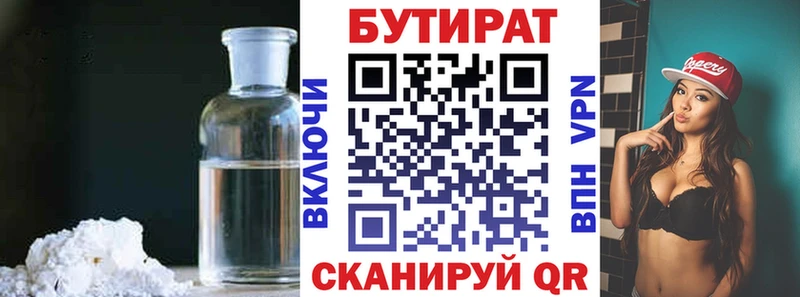 БУТИРАТ жидкий экстази kraken ONION даркнет клад Таганрог