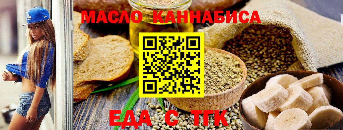 Cannafood конопля  Вход с VPN  Таганрог 