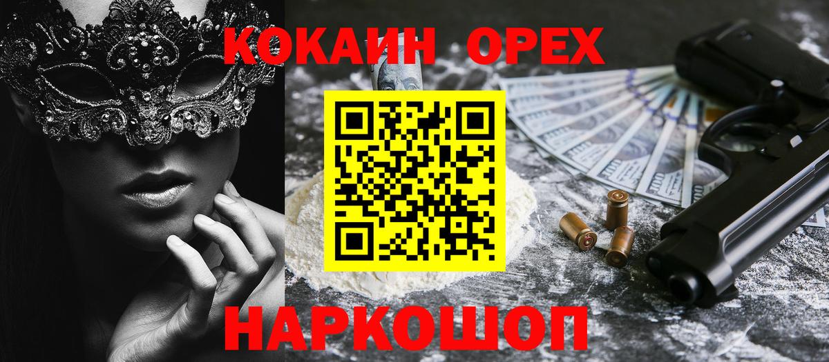 КОКАИН Columbia Таганрог