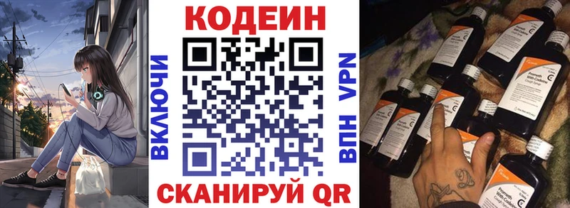 что такое   это Telegram  Codein Purple Drank  Таганрог  кракен ССЫЛКА 