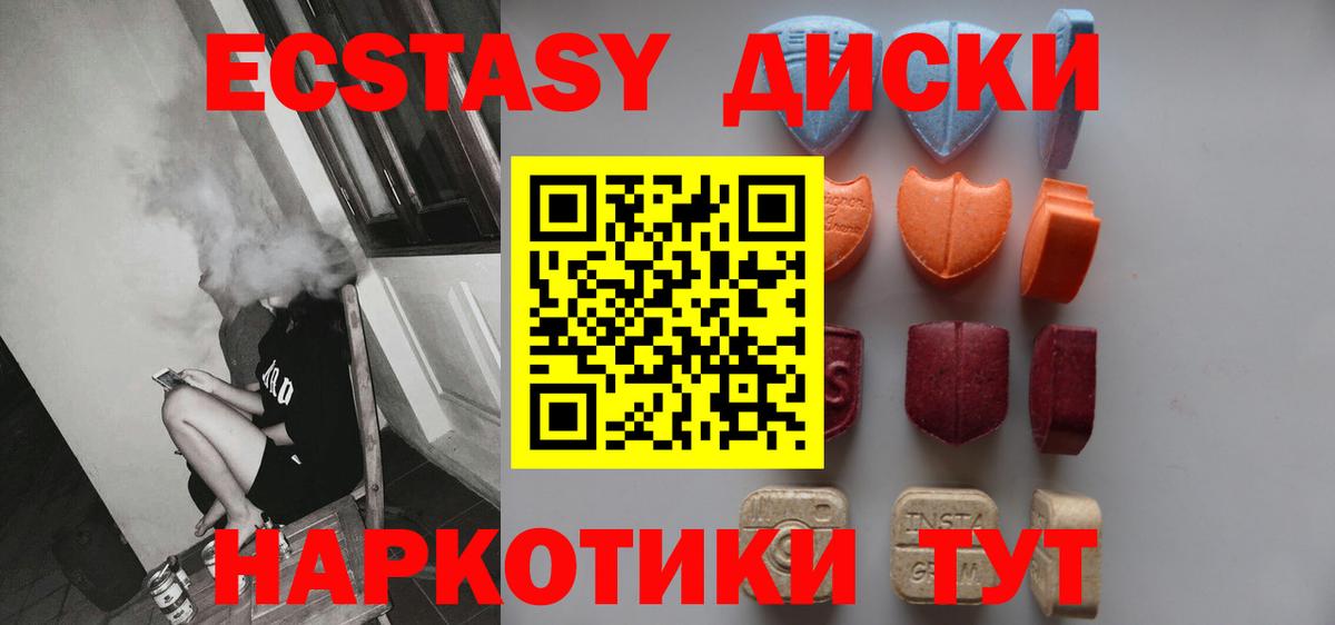 ЭКСТАЗИ ешки Таганрог