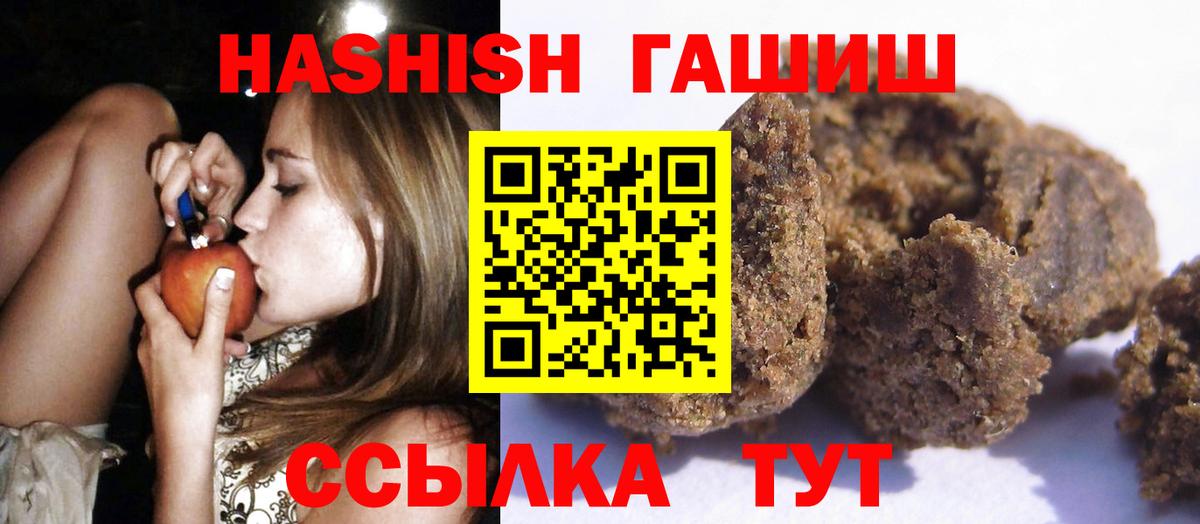 ГАШ hashish Таганрог