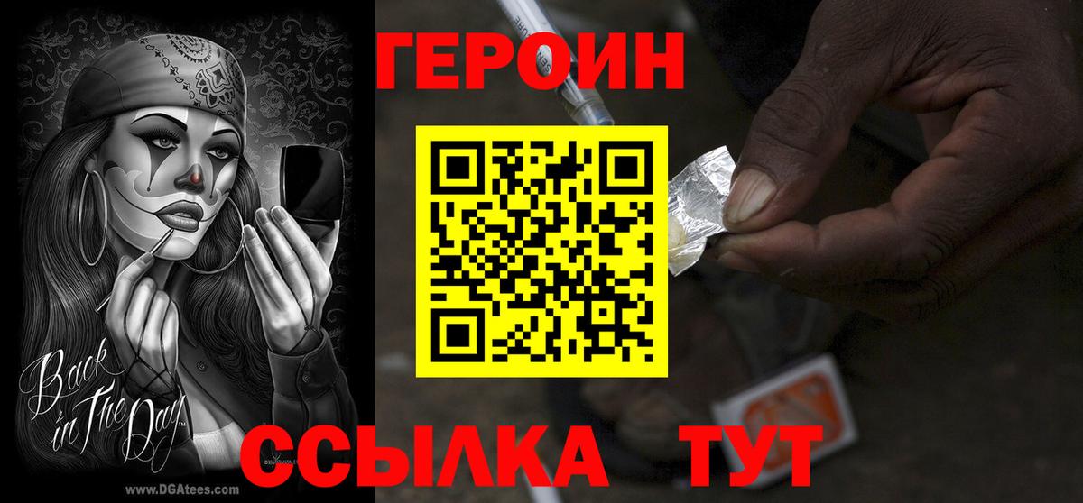 Героин афганец Таганрог