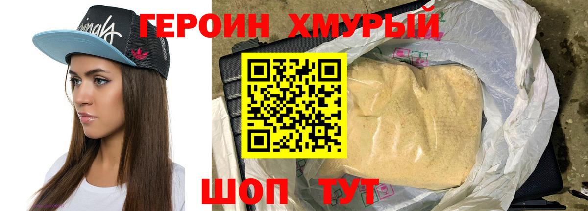 Героин гречка  Таганрог 