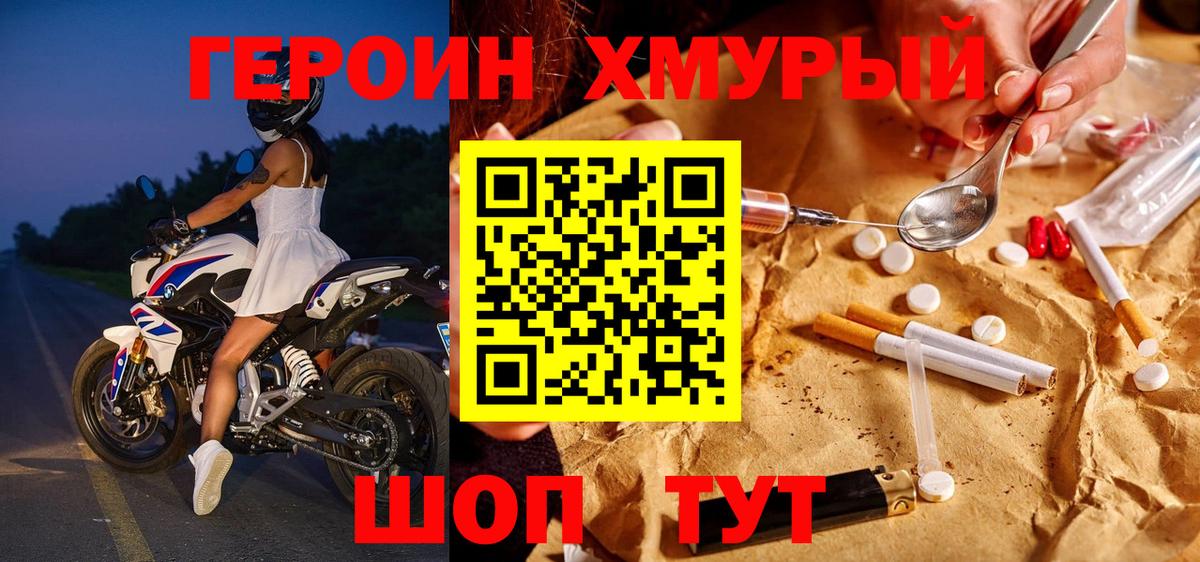 ГЕРОИН гречка Таганрог