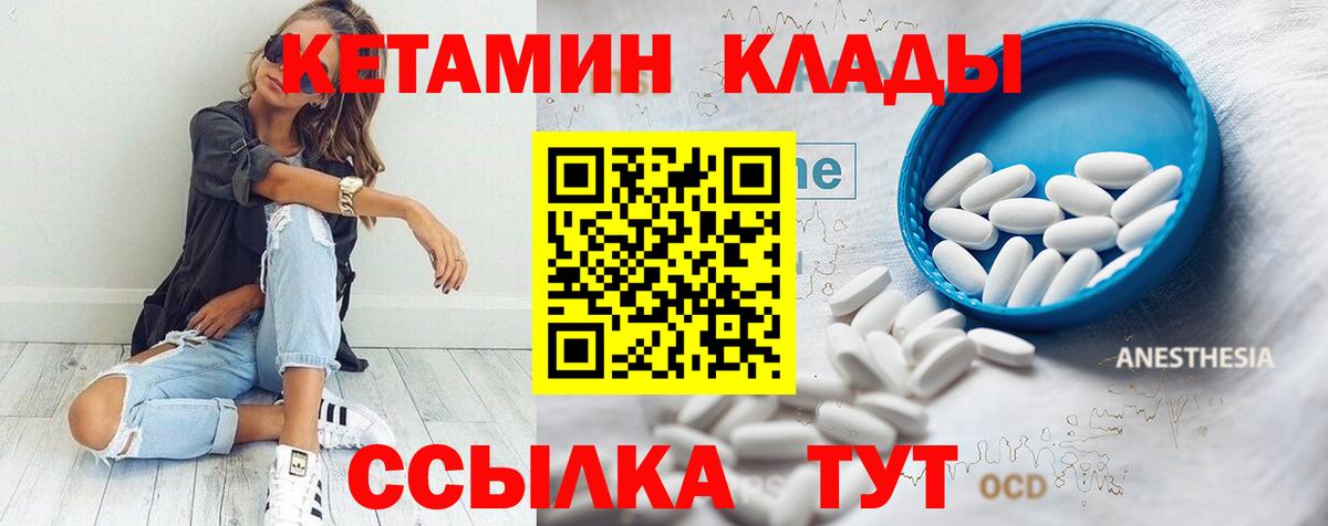 Кетамин VHQ  КЕТАМИН ketamine  Таганрог 