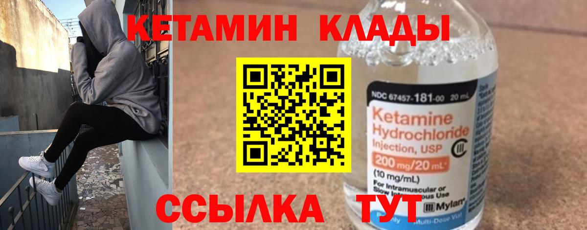 Таганрог  КЕТАМИН ketamine  Вход с VPN 