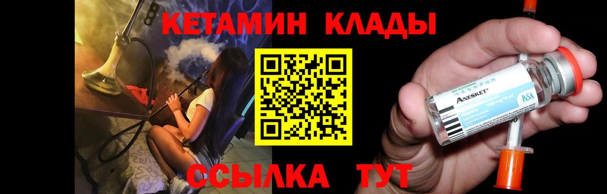 Кетамин ketamine Таганрог