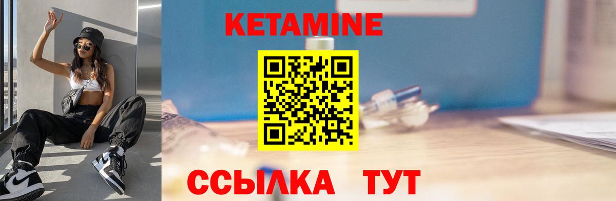 Кетамин VHQ Таганрог