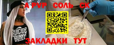 стаф Балаково