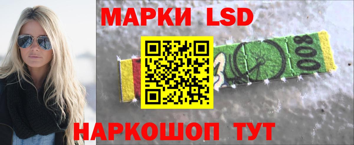 Лсд 25 экстази кислота  ЛСД экстази кислота  Таганрог  Вход с VPN 