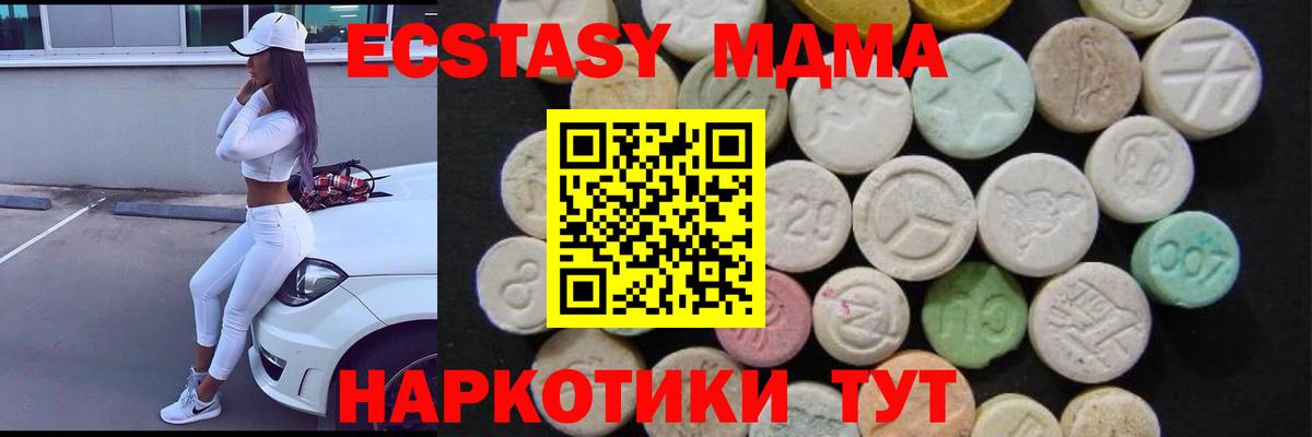 MDMA Molly Таганрог