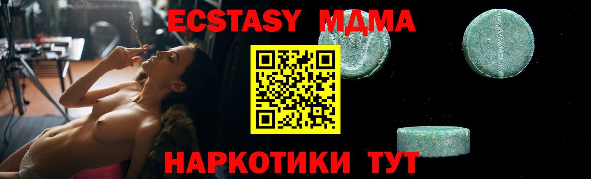 МДМА кристаллы Таганрог