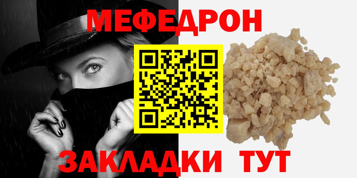 МЯУ-МЯУ VHQ  MEGA сайт  МЕФ  МЯУ-МЯУ  Таганрог  Вход с VPN 