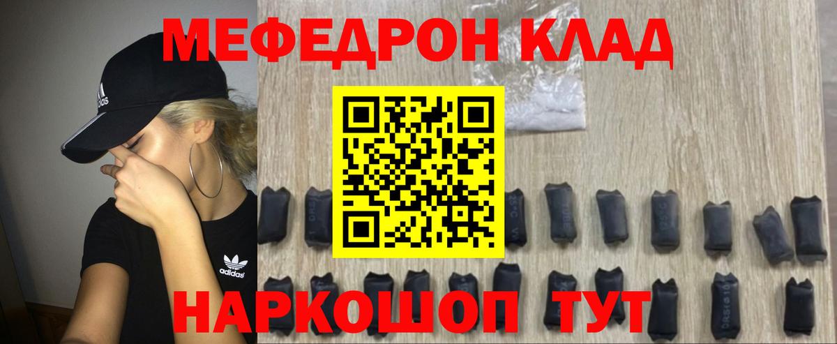 где купить наркоту  МЕФ мука  Мефедрон  Таганрог  МЯУ-МЯУ  МЯУ-МЯУ mephedrone 