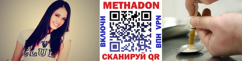 где купить наркоту  Таганрог  Метадон белоснежный 