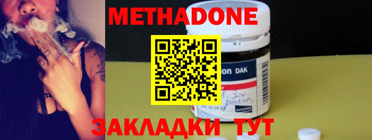 Таганрог  нарко площадка Telegram  Вход с VPN  МЕТАДОН methadone 