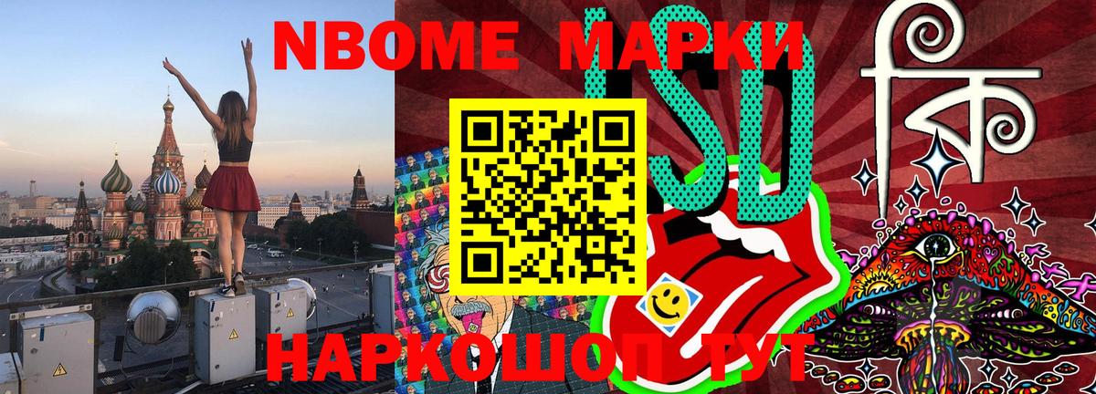 Наркотические марки 1,5мг Таганрог