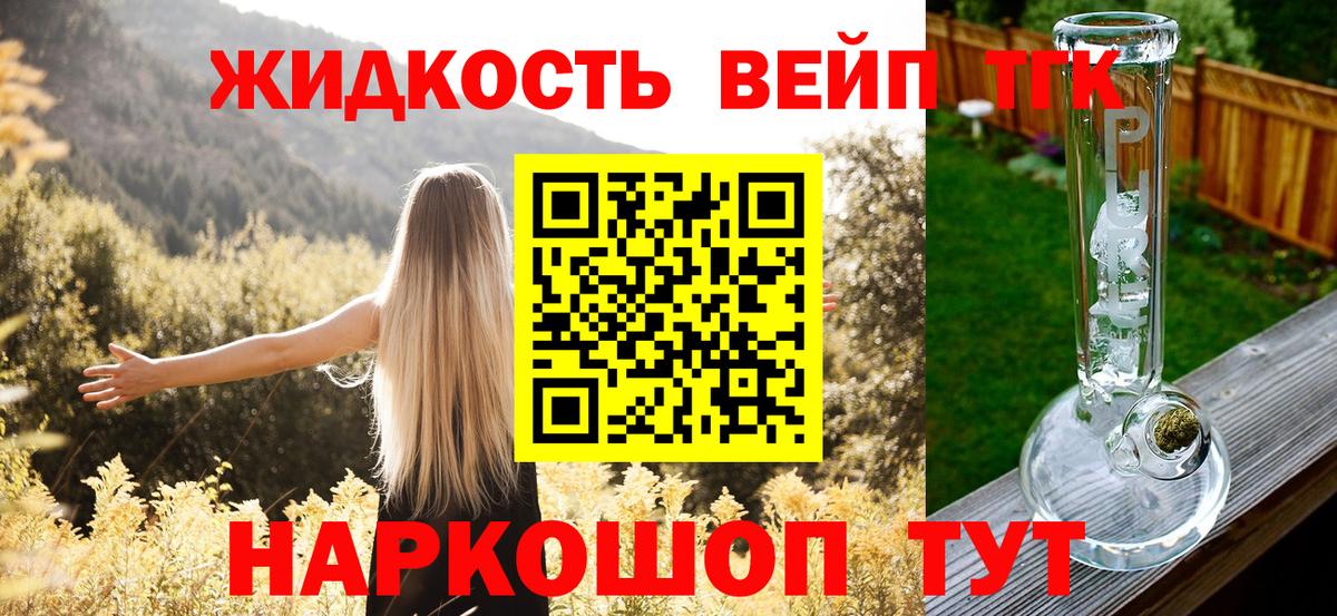 ТГК THC oil  Таганрог  ТГК концентрат 