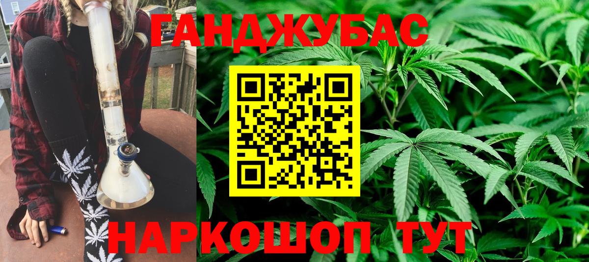 Каннабис план  Вход с VPN  Бошки Шишки индика  Таганрог  Канабис семена 