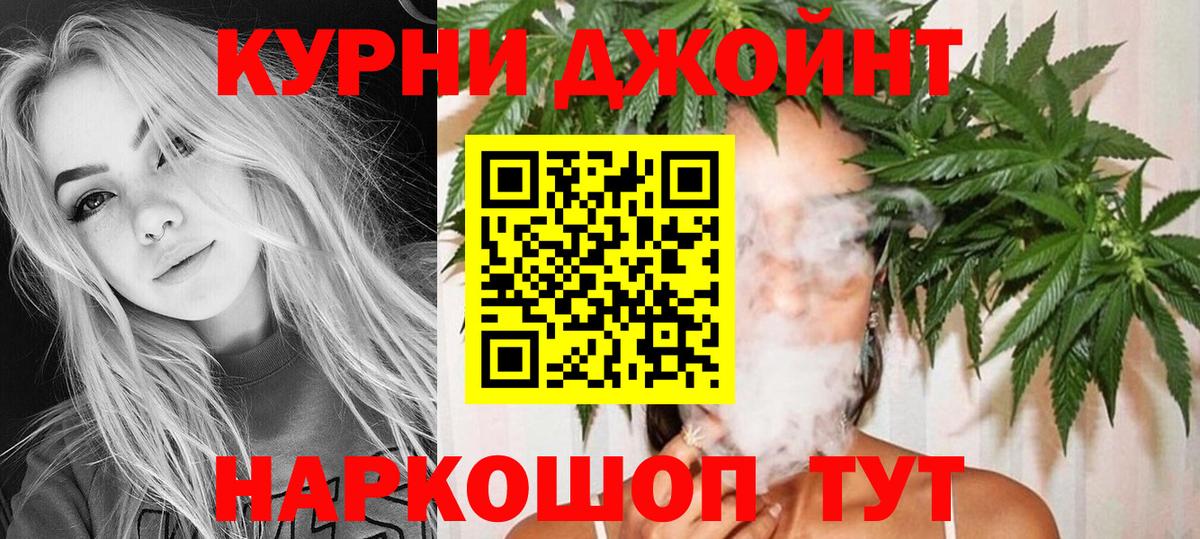 МАРИХУАНА индика Таганрог